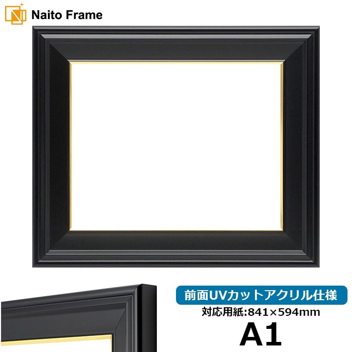 【キズ・ヘコミ有り品】 デッサン額縁 寸五入山 A1（841×594mm） 前面UVカットアクリル仕様 ※大型商品につき注文後のキャンセル・返品交換不可 [送料別商品]