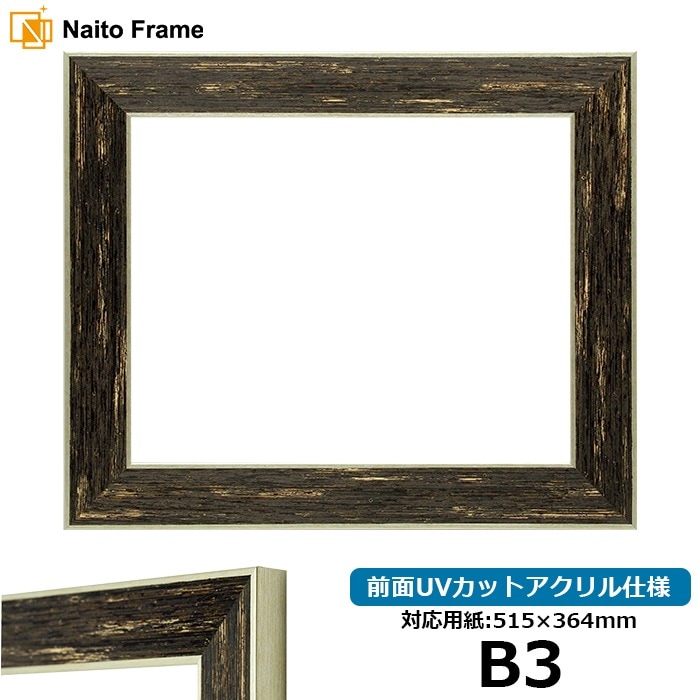 油絵額縁 681/黒 S20号（727×727mm） 前面UVカットアクリル仕様