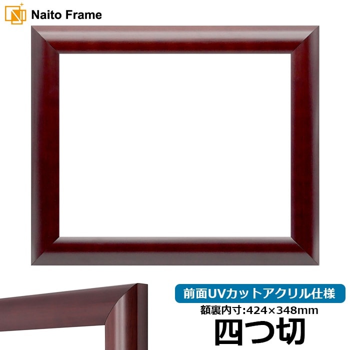 写真用額縁 シャイン/ゴールド 写真A4（297×210mm）前面UVカット