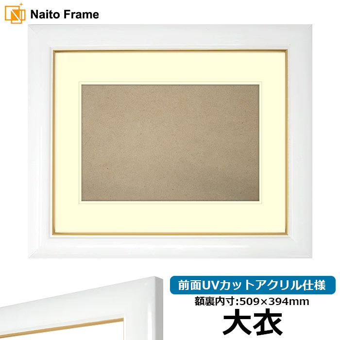 シャドーボックス額縁