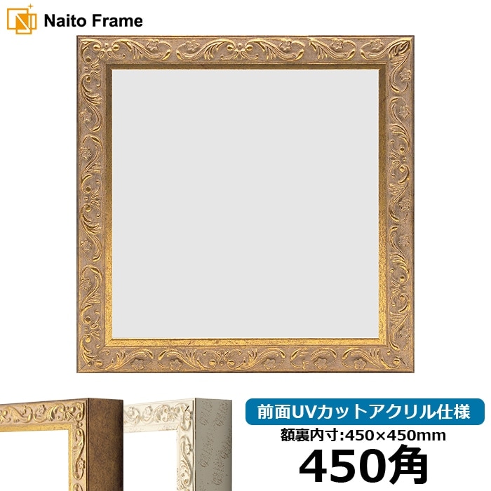 デッサン額縁 シャイン/ゴールド A4（297×210mm） 前面UVカット