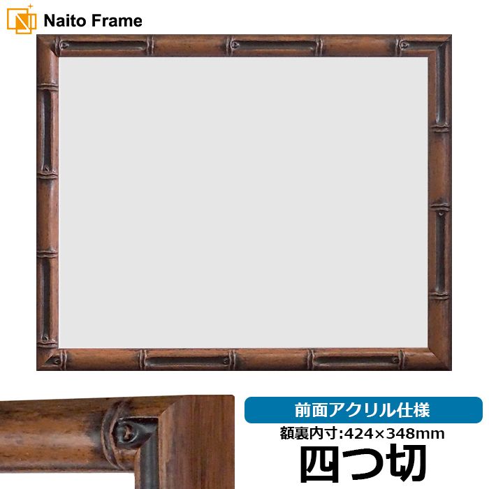 正方形額縁 SLICE 250角（250×250mm） 前面UVカットアクリル仕様 天然