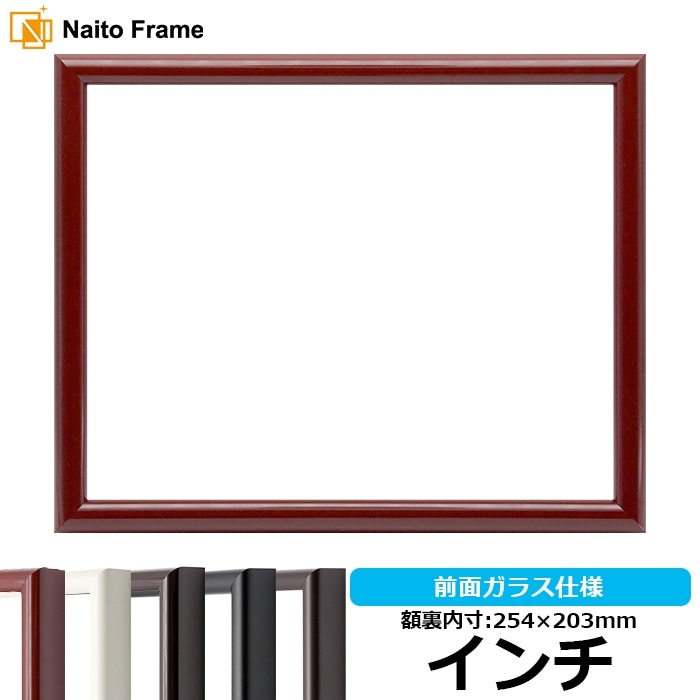 額縁 Leentoi アウトレット】 デッサン額縁 713/赤 インチ（254×203mm） 前面