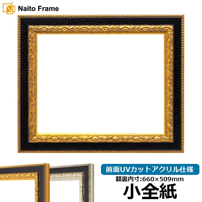 OUTLET】アウトレットフレーム - 額縁販売のないとう 高品質な額縁を