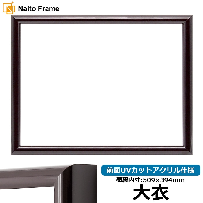 アウトレット】 前開きタイプ ユニフォーム額縁/シルバー Lサイズ