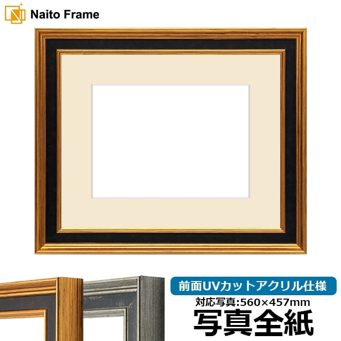 写真額　全紙　4つセット　アルミ額　アクリル 写真全紙（560×457mm）