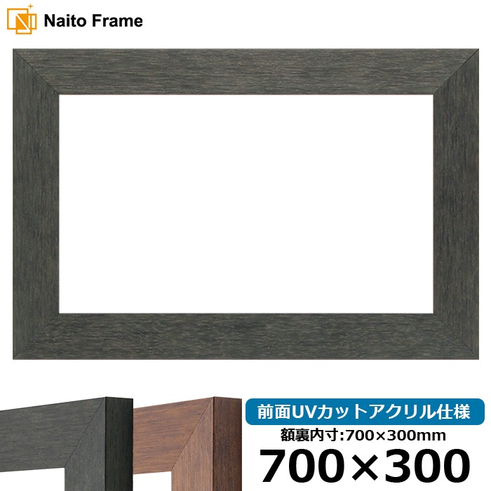 額縁　大判 syain-s-300seihou-a.jpg