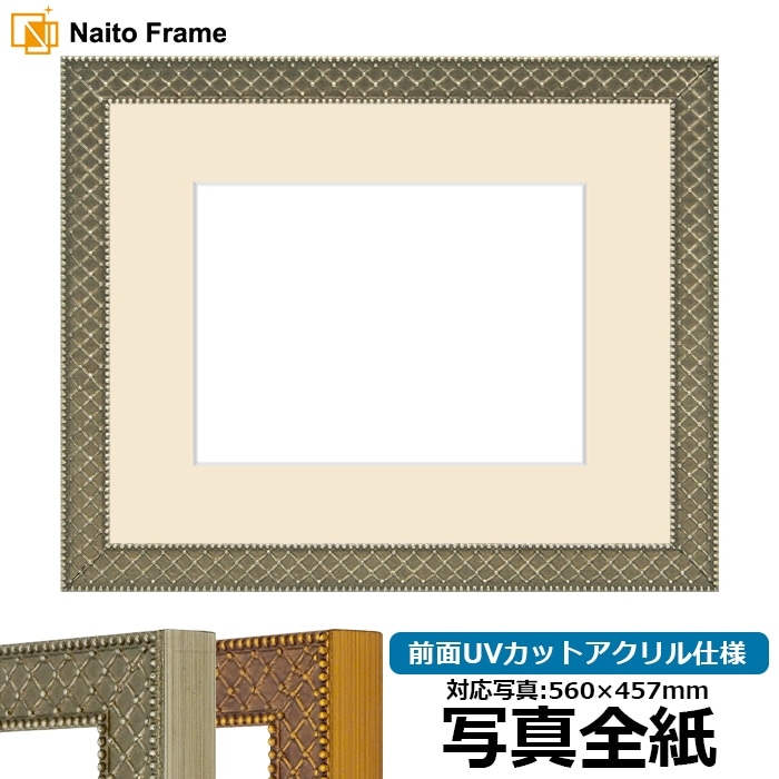 写真全紙（560×457mm）