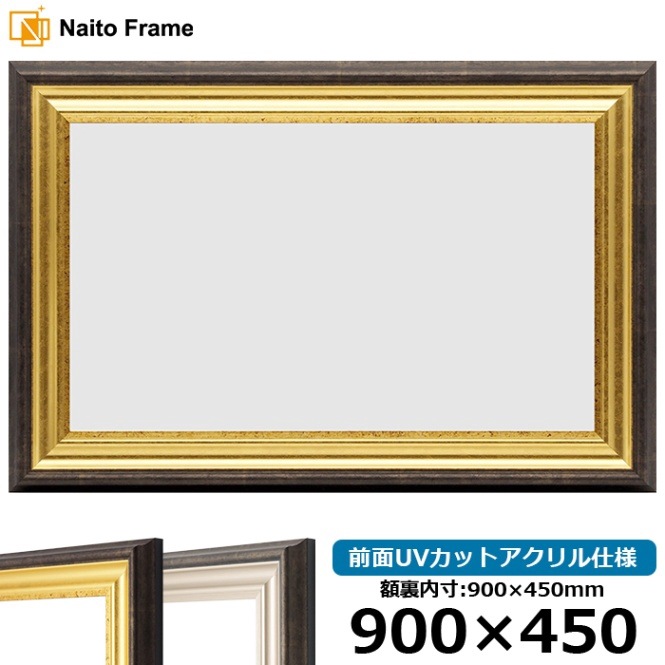 アルミ製水彩用額縁　全紙（727Ｘ546）2枚組　透明アクリル版付き 横長額縁 9557/シルバー 500×300mm 前面UVカットアクリル仕様