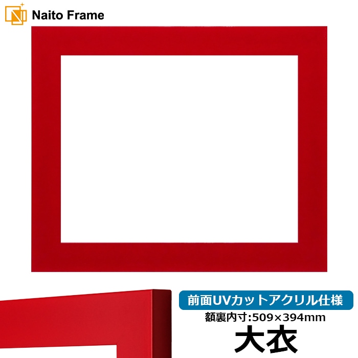 大衣（509×394mm）