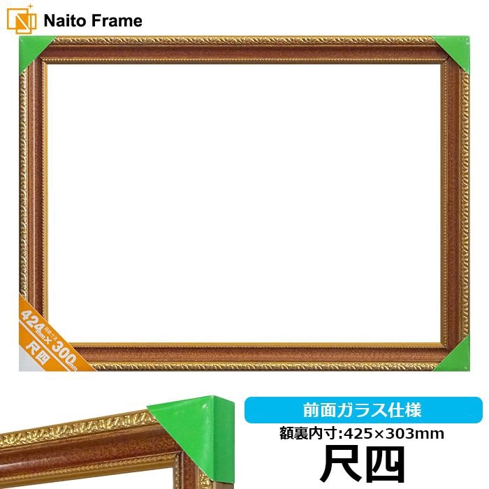 アウトレット】 賞状額縁 金ラック 賞状B5（273×195mm） 前面ガラス