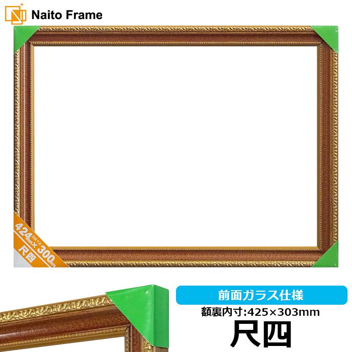 【アウトレット】 賞状額縁 金消し/赤 尺四（425×303mm） 前面ガラス仕様 ※アウトレット品につき注文後のキャンセル・返品交換不可