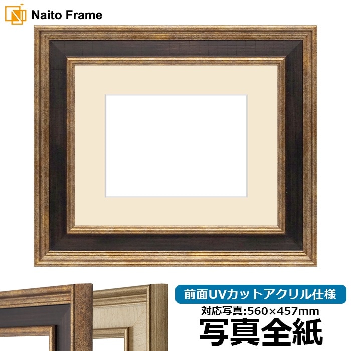 写真全紙（560×457mm）