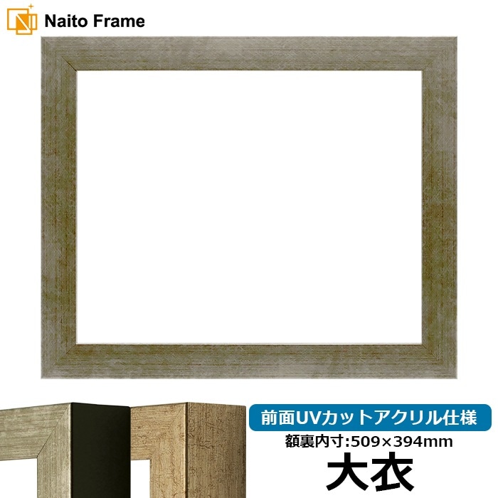 くきは 5382 大衣 額入りイラスト くきは 5382 大衣 額入りイラスト くきは 5382 大衣 額入りイラスト