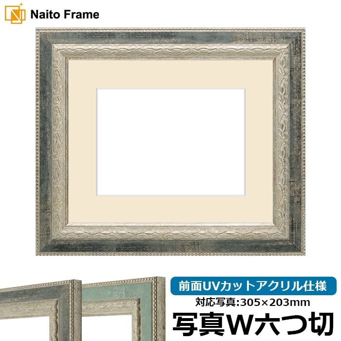 写真用額縁 8234/Sブラック 写真ワイド六つ切（305×203mm） 前面UVカットアクリル仕様 マット付き
