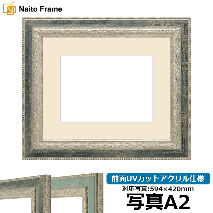 写真用額縁 8234/Sブラック 写真A2（594×420mm） 前面UVカットアクリル仕様 マット付き