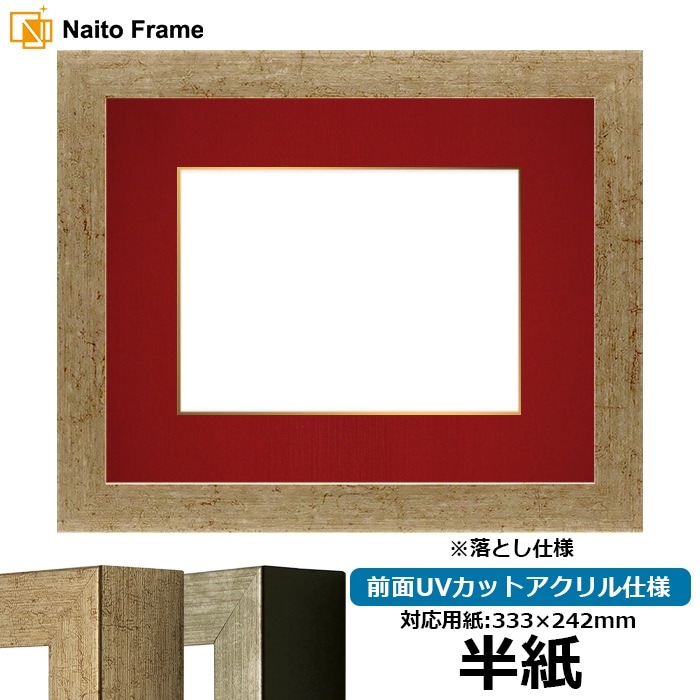 書道額　アルミニウム製シルバーフレーム 大正方形 BH-03J 25角 250×250mm デッサン額縁 正方形 アルミフレーム