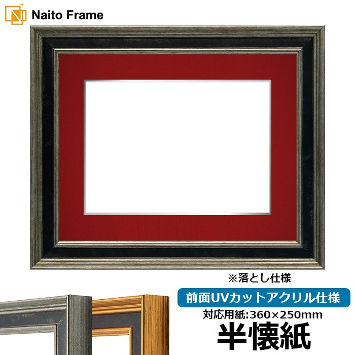 たけ　書道で使う半紙をお飾りいただく額 たけ 書道で使う半紙をお飾りいただく額 たけ 書道で使う半紙をお飾り