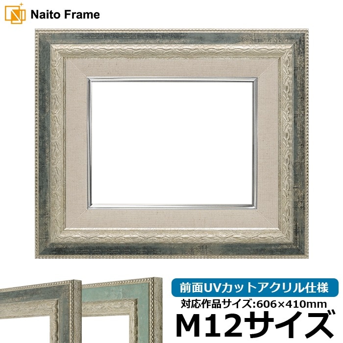 油絵額縁 8234/Sブラック M12号（606×410mm） 前面UVカットアクリル仕様 [dras_26]