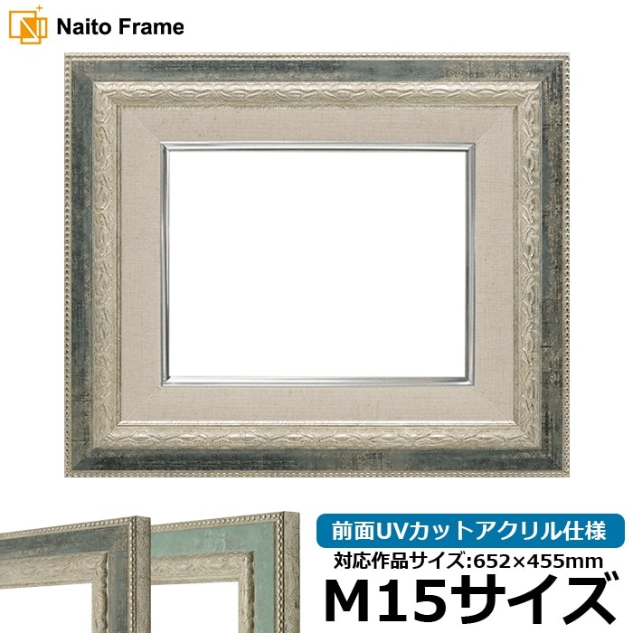 油絵額縁 8234/Sブラック M15号（652×455mm） 前面UVカットアクリル仕様 [dras_26]