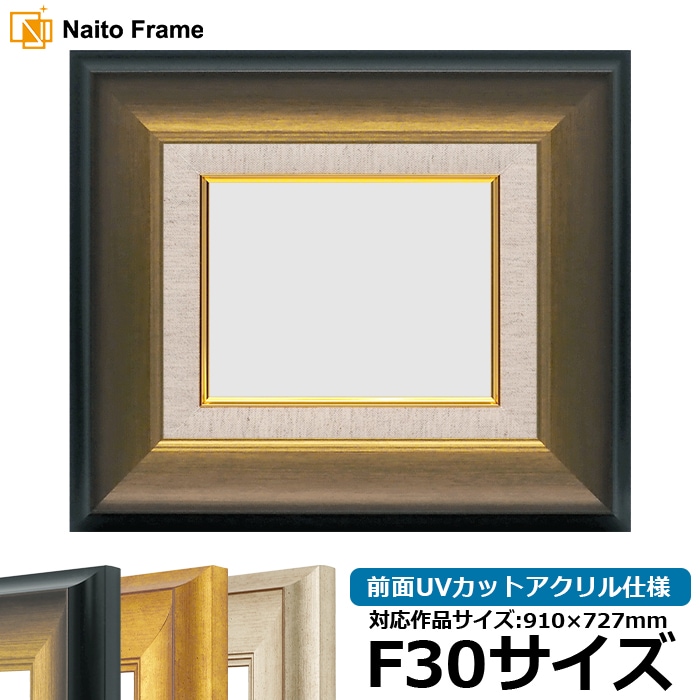 サイズで探す,油絵サイズ,F30（910×727mm） - 額縁専門店