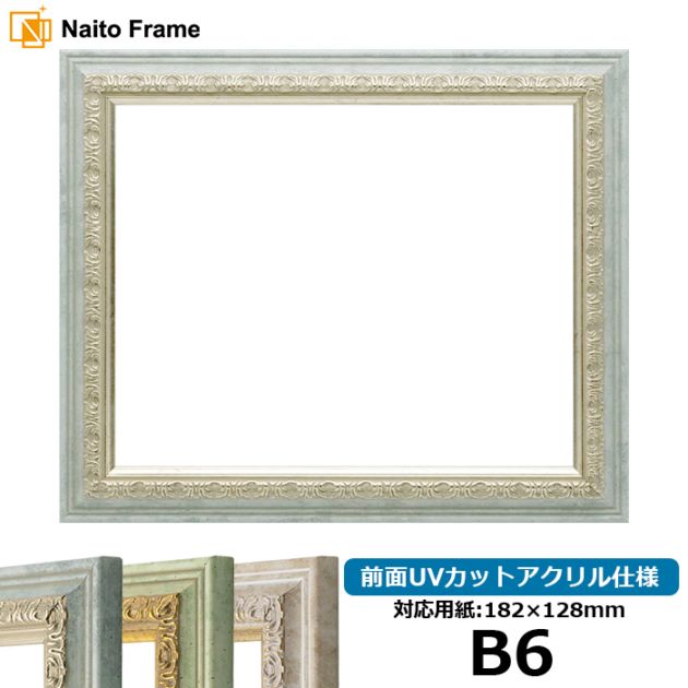 ブルー・グリーン系のデッサン額縁 - 額縁販売のないとう 高品質な額縁