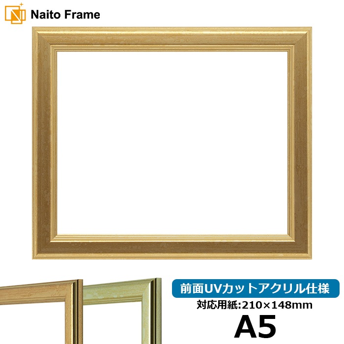 ゴールド額縁 ゴールド系のデッサン額縁 - 額縁販売のないとう 高品質な額縁を