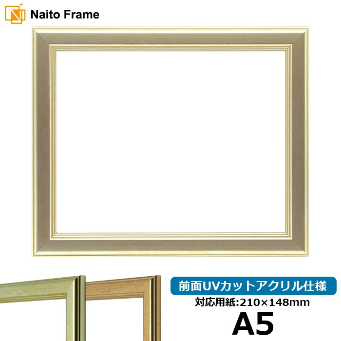 油絵額縁 8156/シルバー F4号（333×242mm） 前面UVカットアクリル仕様