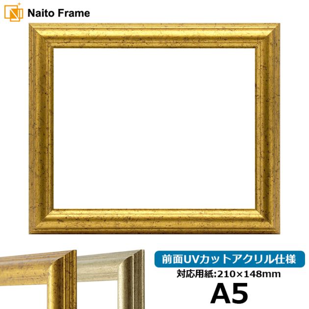 金色の装飾的な木製額縁 8904 ゴールド F10号(530×455mm) 油彩額縁 木製(一部樹脂