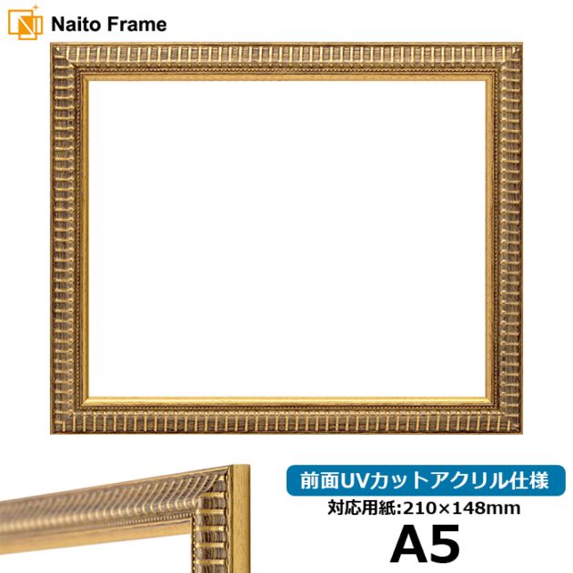 ゴールド系のデッサン額縁 - 額縁販売のないとう 高品質な額縁を