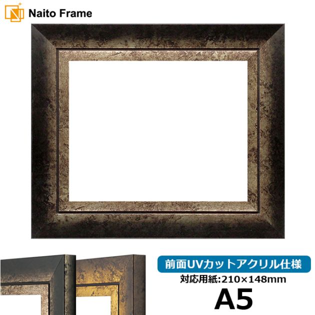 デッサン額縁 シャドウ/シルバー A5（210×148mm） 前面UVカットアクリル仕様