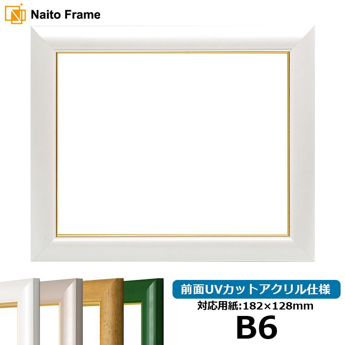 デッサン額縁 8139/シルバー A4（297×210mm） 前面UVカットアクリル