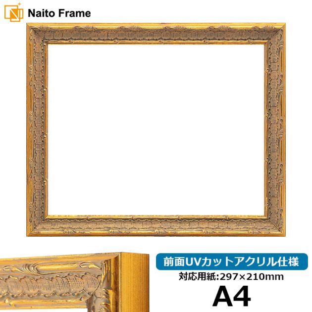 送料込み! 額縁 木製 特大 OUTLET】アウトレットフレーム - 額縁販売のないとう 高品質な