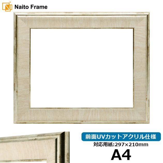アイボリー フレーム 額縁 油彩 F 10号 アクリル 油絵額縁 8137/アイボリー F10号(530×455mm) 前面UVカット