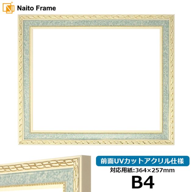 サイズで探す,OA用紙サイズ,B4（364×257mm） - 額縁専門店