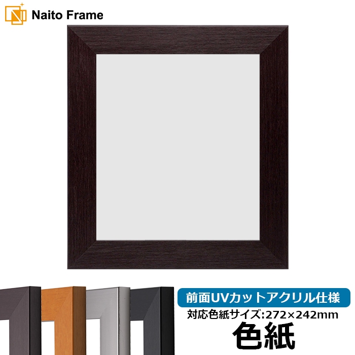 //グッピー// 他の方は購入不可 高級色紙額縁10枚セット nf-s-1_lp_01.jpg