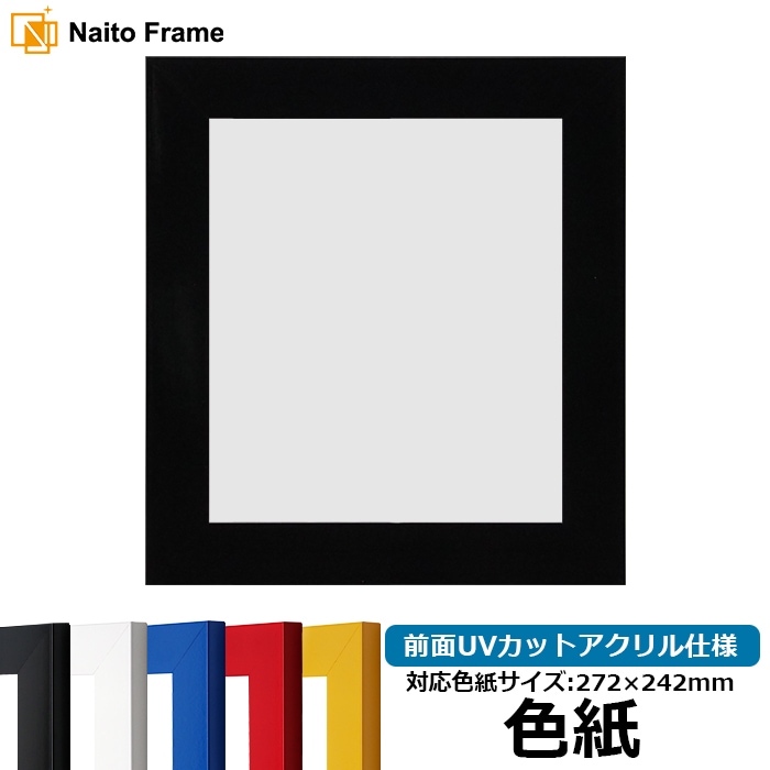 アルミ色紙額 10個セット アルミ色紙額 10個セット 色紙 額 フレーム」の人気商品一覧