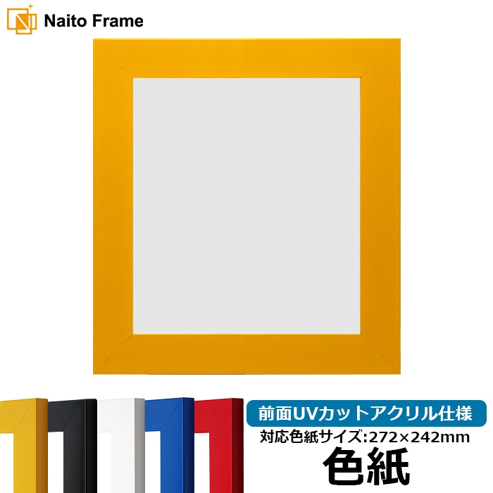 1/10 d 津軽塗り 色紙額 色紙額・高級色紙額 - 額縁販売のないとう 高品質な額縁を激安