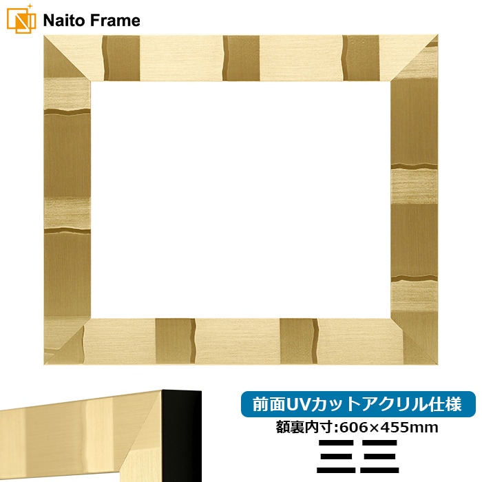 額縁　3点セット 三三（606×455mm）