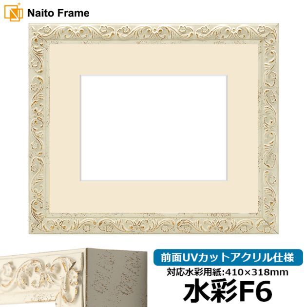 水彩画 額縁付き 楽天市場】3669 水彩F6額縁 マット付き商品 大仙 おしゃれ