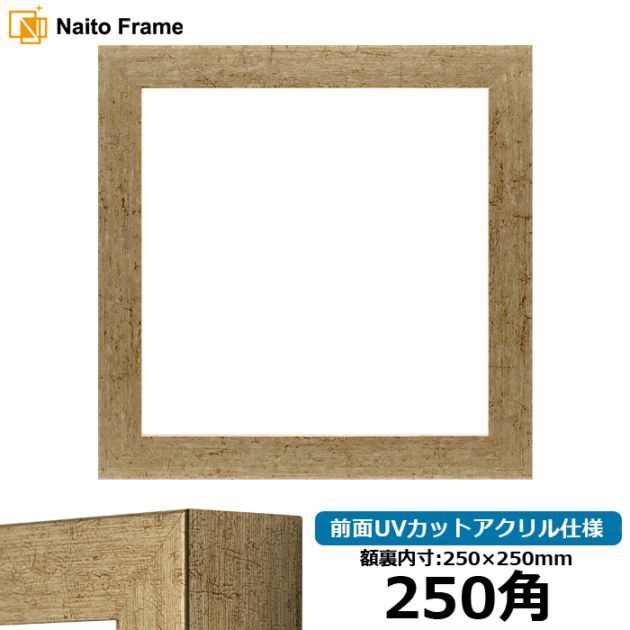 額縁専門店ないとう 本店 - 額縁の通販サイト 高品質・低価格な額縁の販売