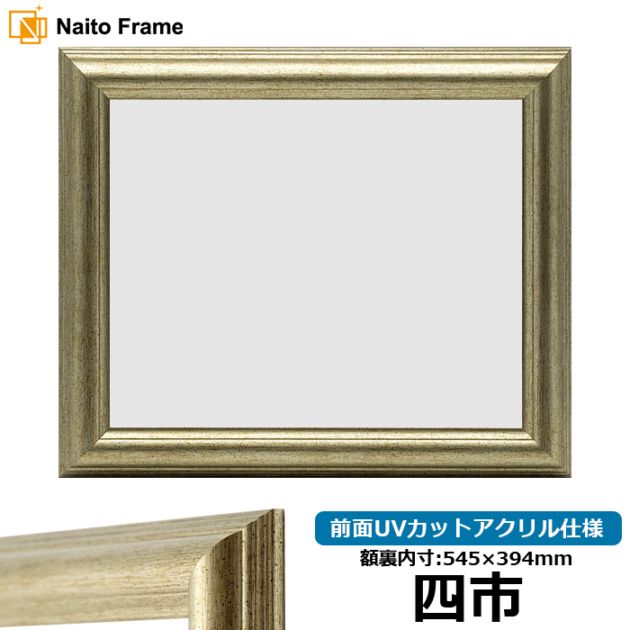 【新品　未使用】　額縁　ミニ額縁　ブラウン　シルバー　ゴールド 樹脂アンティークおしゃれフレーム8232、ゴールド、シルバー
