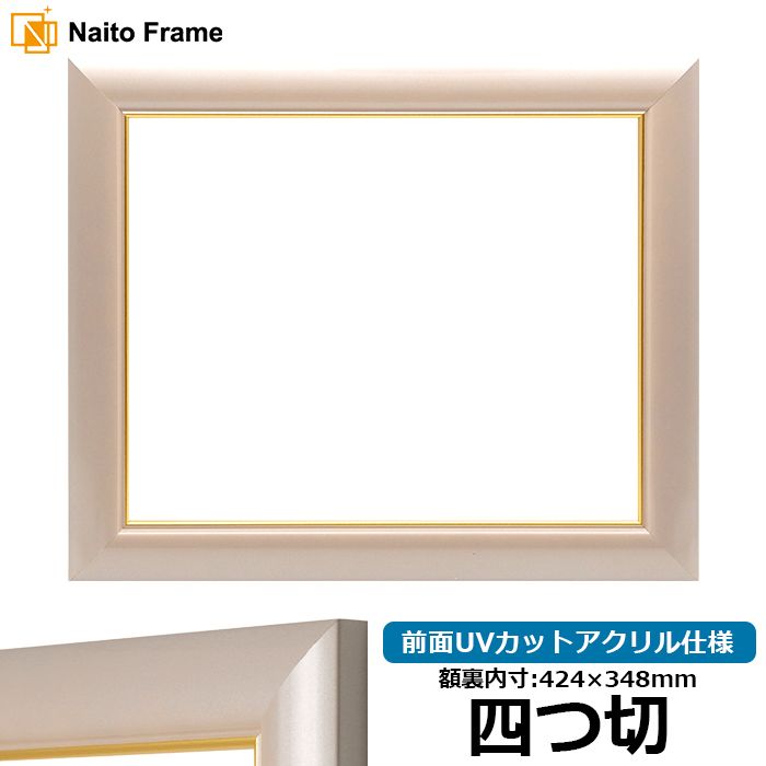 アウトレット】 デッサン額縁 8111/ゴールド A3（420×297mm） 前面