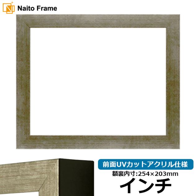額縁 tam K-BOX 銀 F6号 410×318mm 油彩額縁 表面保護：アクリル 木製
