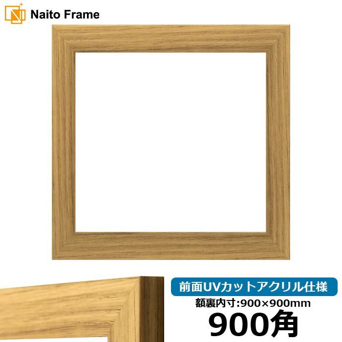 賞状額縁 金ラック A3大（455×318mm） 前面UVカットアクリル仕様