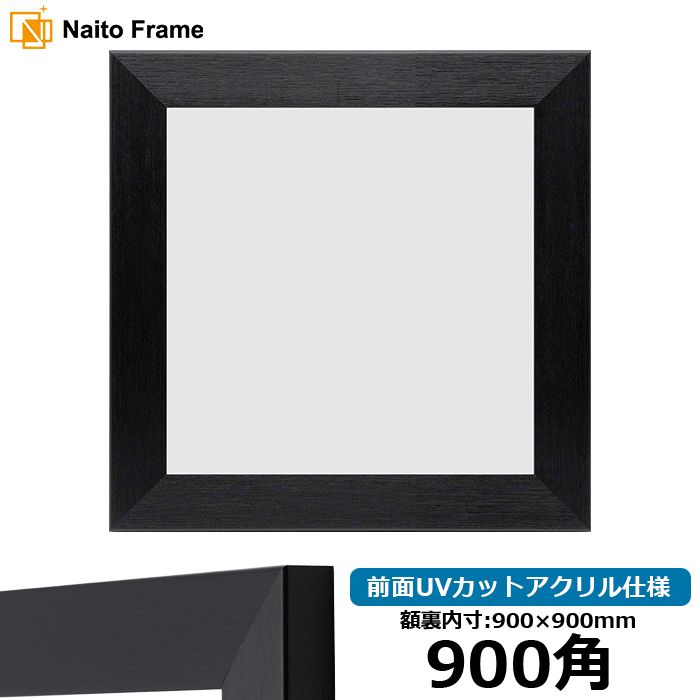 アウトレット】 正方形額縁 8203/アンティークゴールド 500角（500