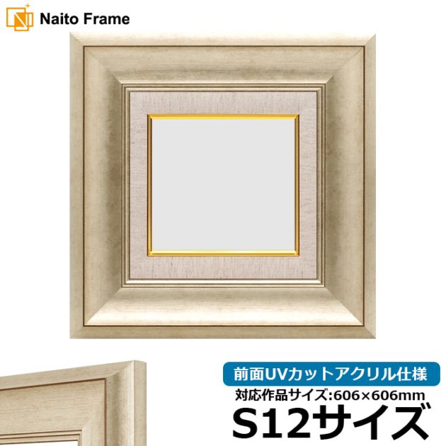 S12（606×606mm）