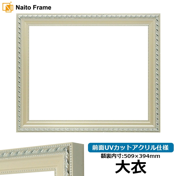 OUTLET】アウトレットフレーム - 額縁販売のないとう 高品質な額縁を