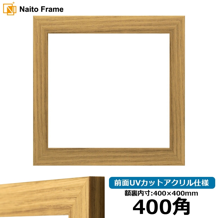 OUTLET】アウトレットフレーム - 額縁販売のないとう 高品質な額縁を
