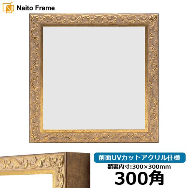 写真用額縁 9614/オレンジ 2Lサイズ（178×128mm） 前面UVカット